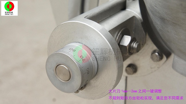 可調式切姜絲機