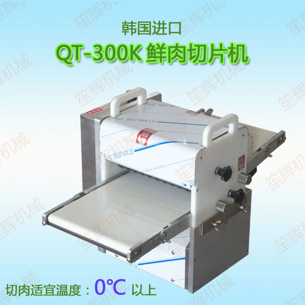 ZG-212D斬骨機(jī) 