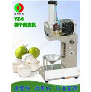 椰子削皮機YZ-6(視頻) 椰子削皮機YZ-6(視頻)